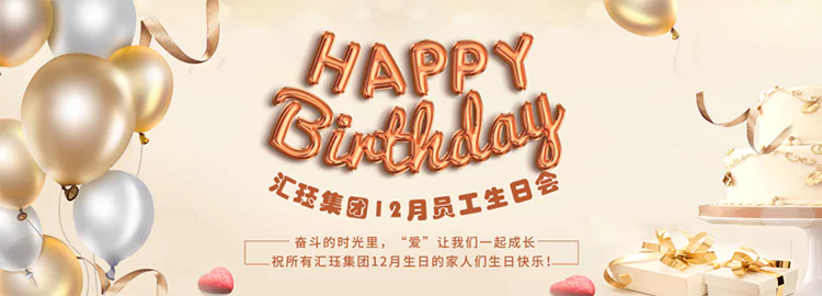 冬日温情 集体生日 暖心苏沪