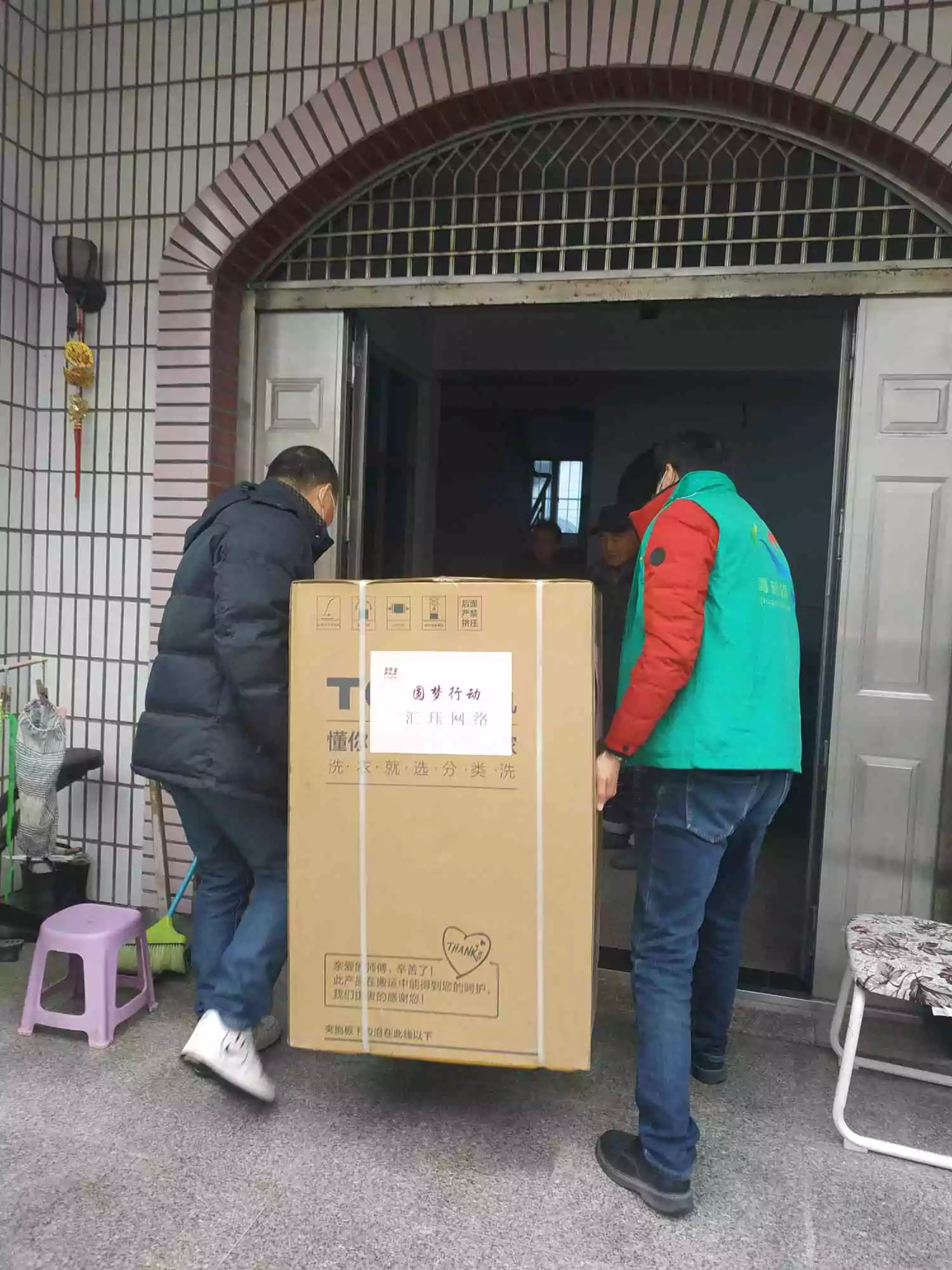 汇珏网络参与“微心愿”圆梦活动