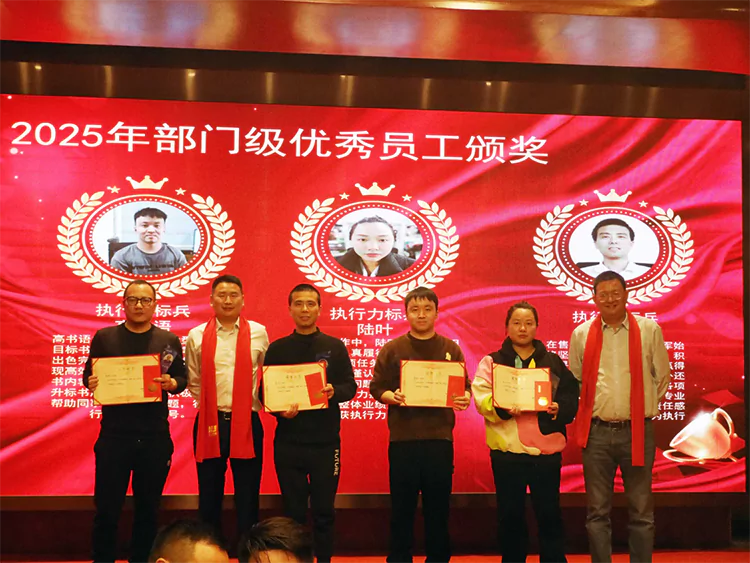 稳内夯基石，出海扬新帆！——汇珏科技集团2025年销售大会圆满成功！