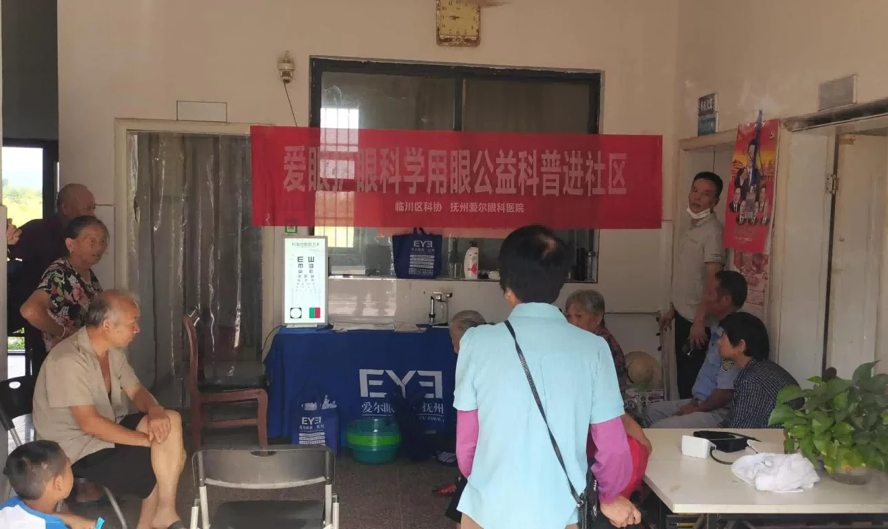汇珏集团携手抚州爱尔眼科医院，为抚州东乡区白内障患者带来希望