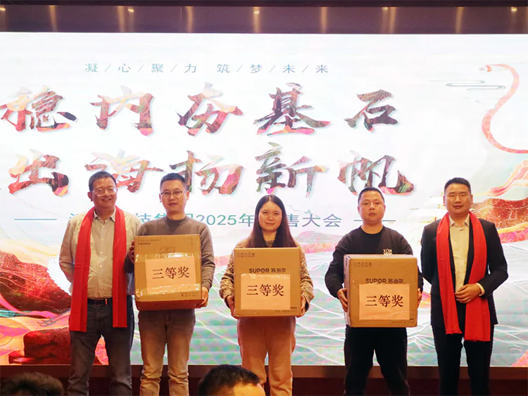 稳内夯基石，出海扬新帆！——汇珏科技集团2025年销售大会圆满成功！