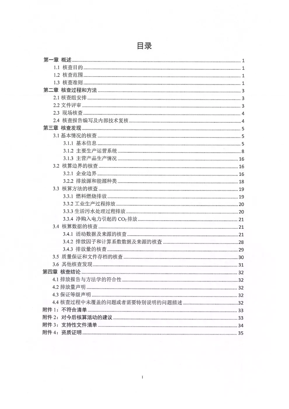2023年度汇珏网络企业温室气体声明以及核查报告信息披露