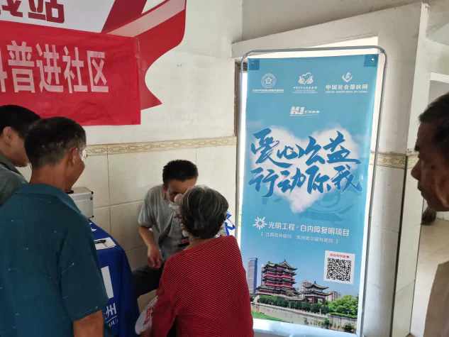 汇珏集团携手抚州爱尔眼科医院，为抚州东乡区白内障患者带来希望