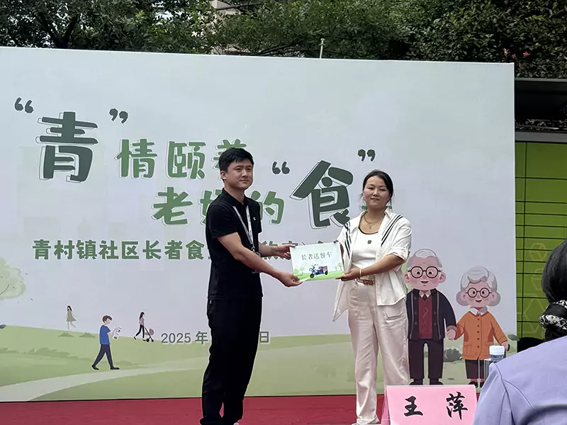 汇珏科技集团助力青村镇社区长者食堂启用，爱心捐赠温暖人心