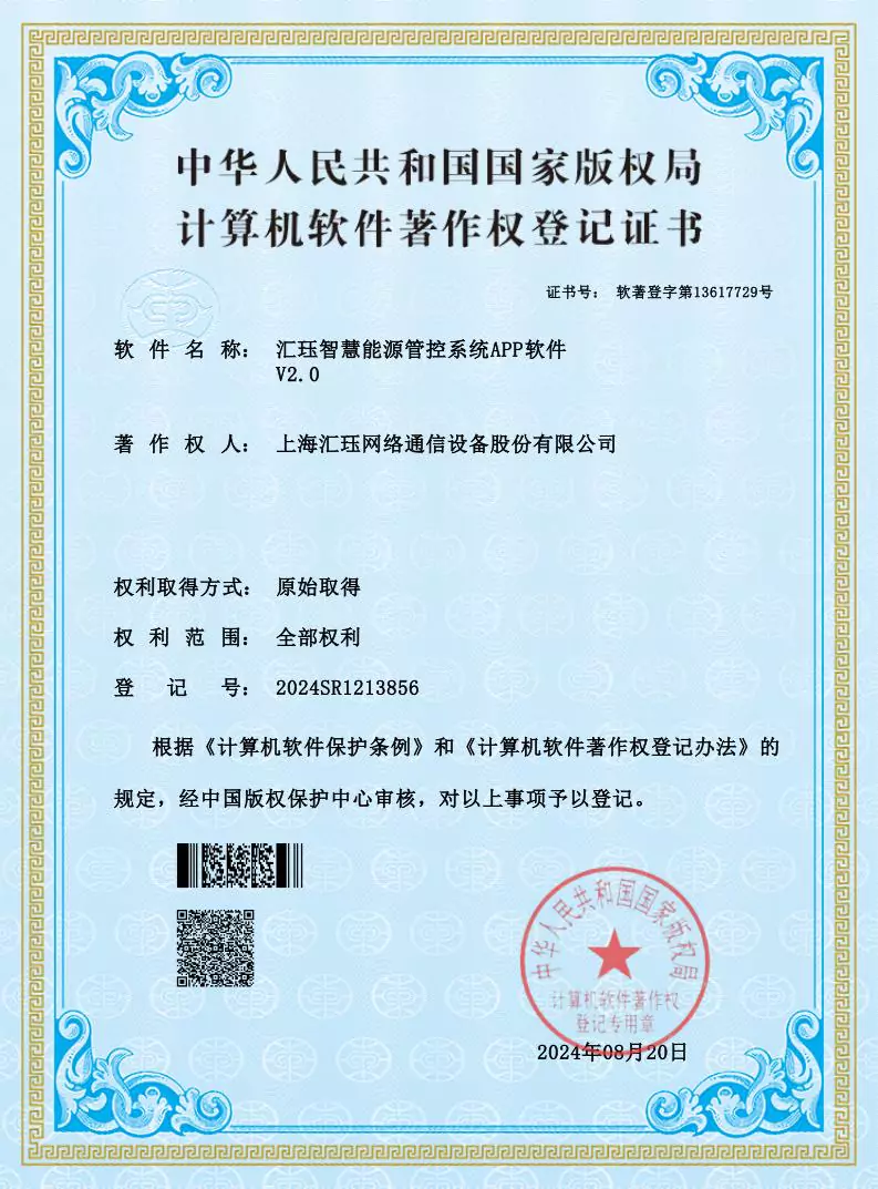 建筑电气智慧配电节能及调度系统
