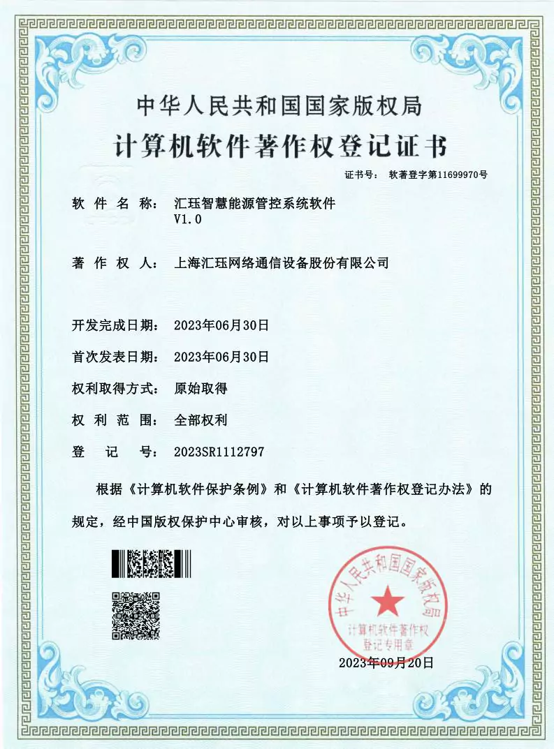 建筑电气低碳环保智慧运维系统
