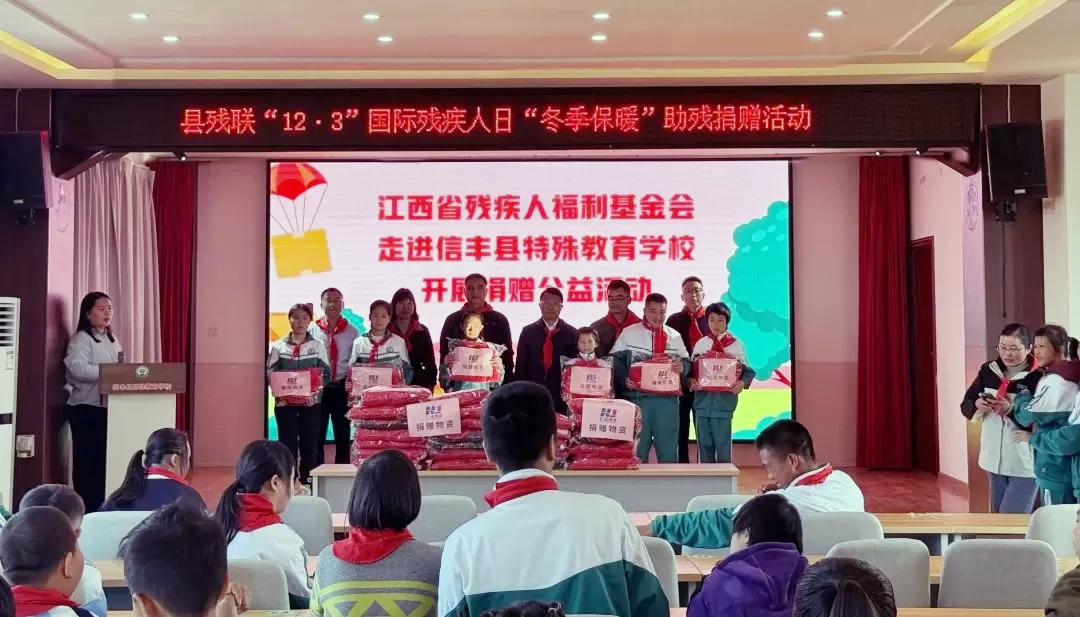  汇珏科技集团情暖信丰，慈善捐赠助力特殊教育学校 