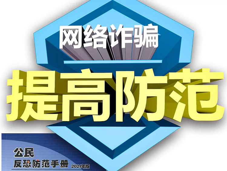  防范于心，反诈于行-汇珏集团开展反诈宣讲培训活动 