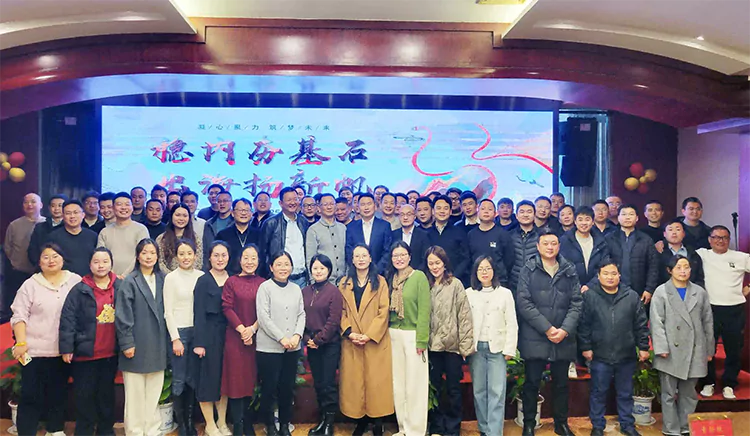 稳内夯基石，出海扬新帆！——汇珏科技集团2025年销售大会圆满成功！ 