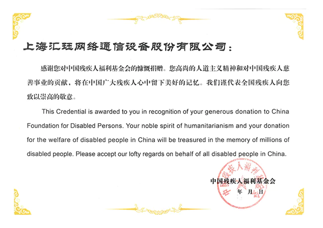  爱心汇聚，轮椅传递温暖力量 