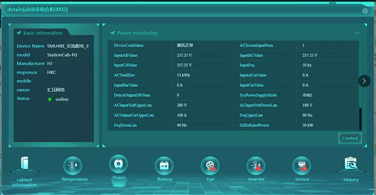 通信站点能源柜管理系统