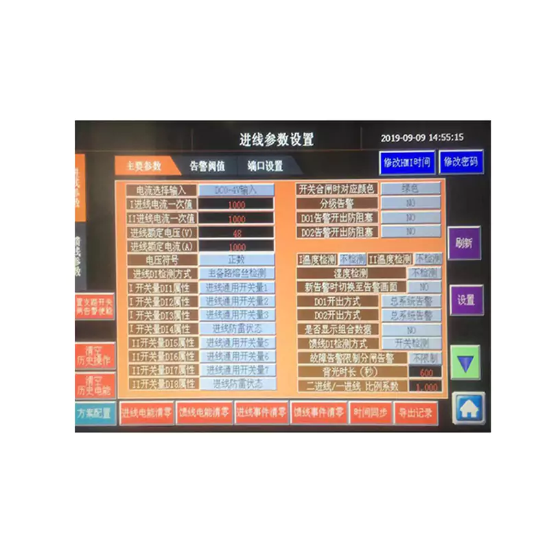 智能电力监控防护系统