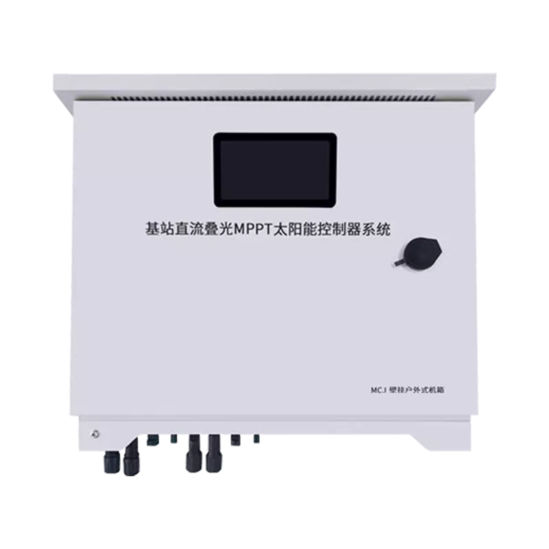 叠光MPPT光伏控制器