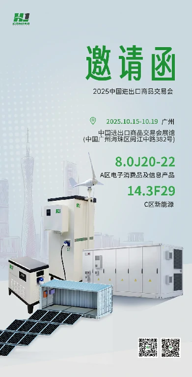 上海汇珏科技集团股份有限公司广交会参展预告函