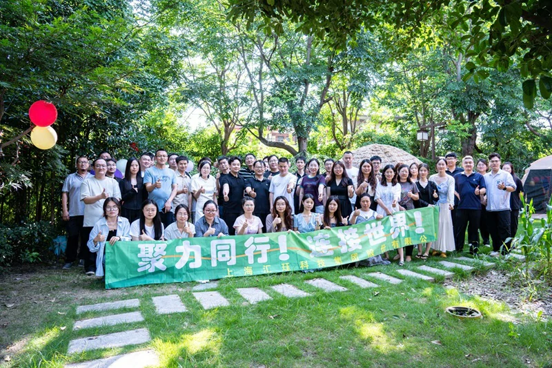 携手共庆佳绩，上海汇珏科技集团外贸部举办2025上半年度庆功盛宴