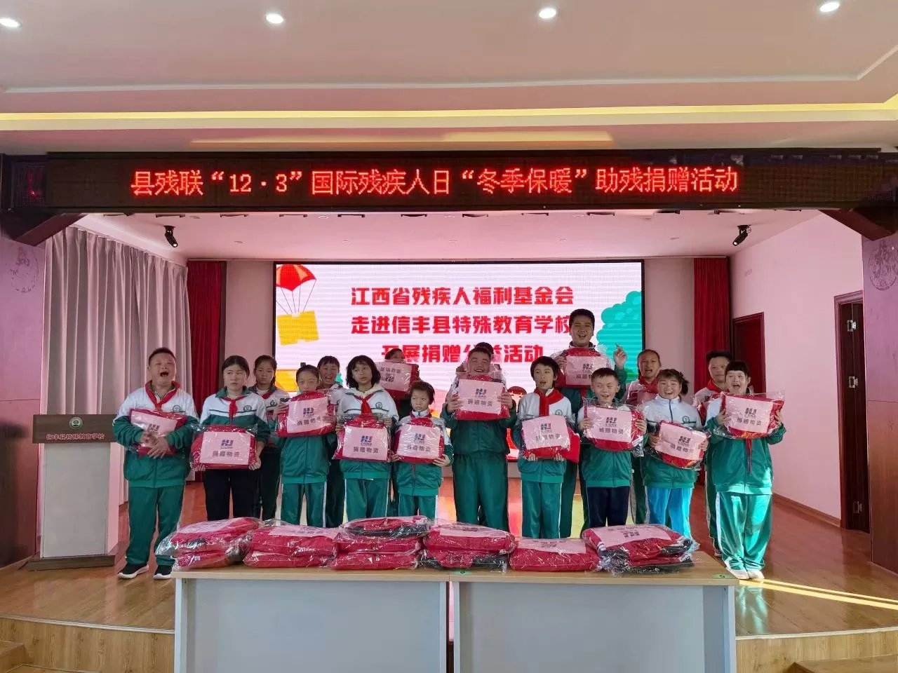 汇珏科技集团情暖信丰，慈善捐赠助力特殊教育学校