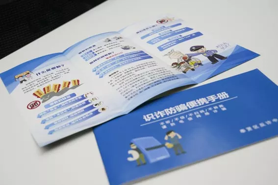 青村政府走进我司开展反电信网络诈骗安全知识专题讲座