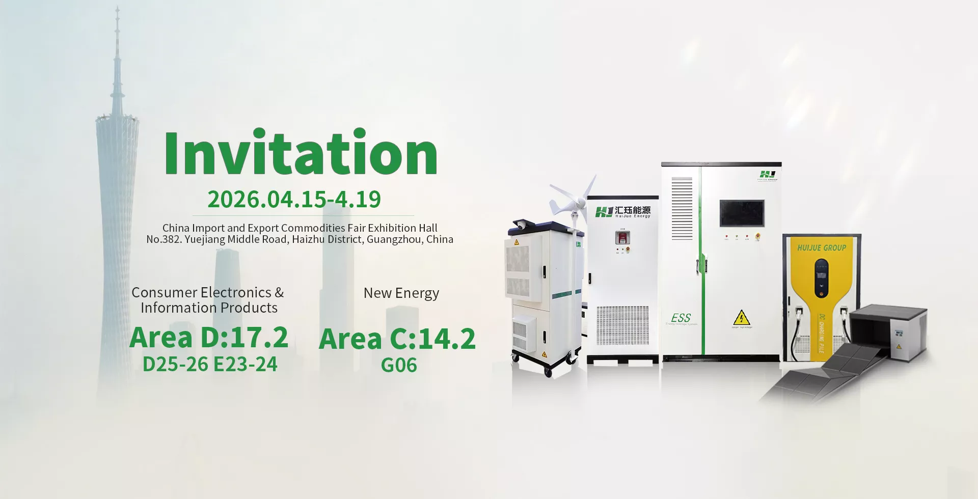 汇珏科技集团2026春季广交会预告:“新能源 + 通信双轮驱动”