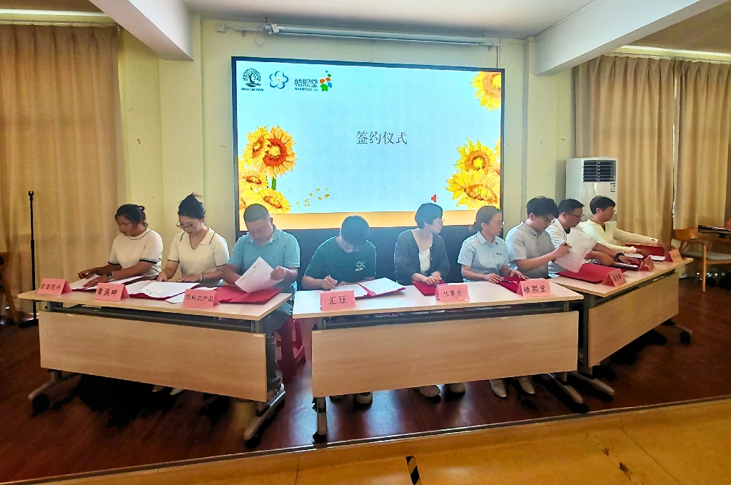 汇珏科技集团再度携手多方|共建老年认知障碍友好社区